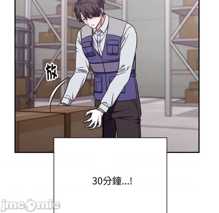 撲通撲通終極密碼 撲通撲通終極密碼_5 第46页