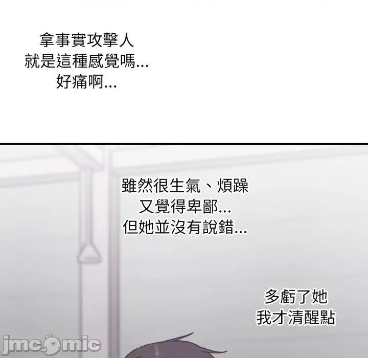 撲通撲通終極密碼 撲通撲通終極密碼_5 第81页