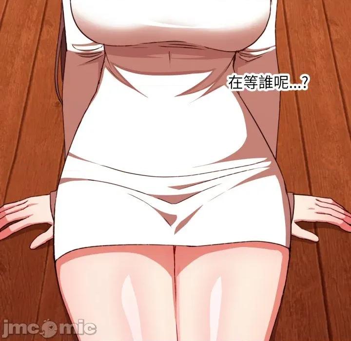 撲通撲通終極密碼 撲通撲通終極密碼_5 第96页