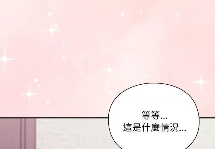 撲通撲通終極密碼 撲通撲通終極密碼-撲通撲通終極密碼 第6話 第1页