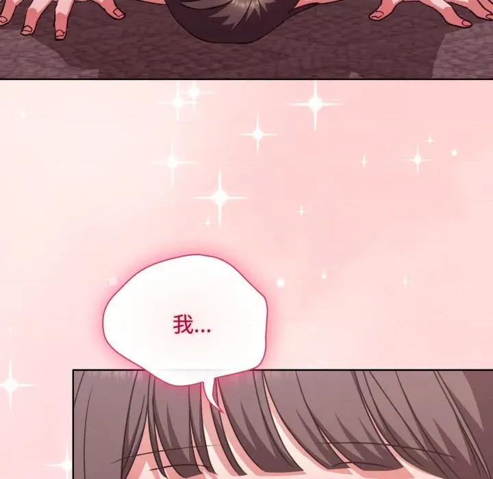 撲通撲通終極密碼 撲通撲通終極密碼-撲通撲通終極密碼 第6話 第13页