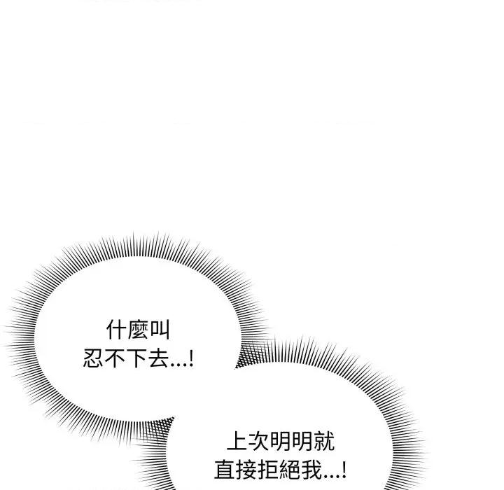 撲通撲通終極密碼 撲通撲通終極密碼-撲通撲通終極密碼 第6話 第23页