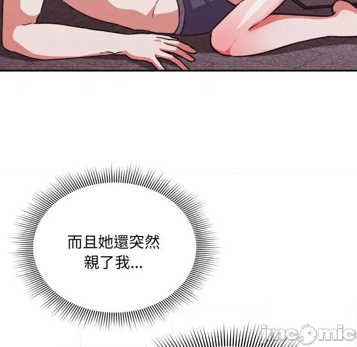 撲通撲通終極密碼 撲通撲通終極密碼-撲通撲通終極密碼 第6話 第25页