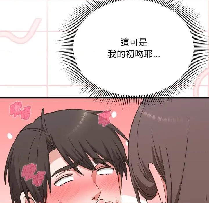 撲通撲通終極密碼 撲通撲通終極密碼-撲通撲通終極密碼 第6話 第26页