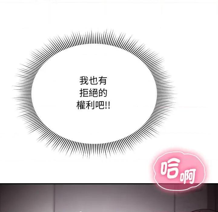 撲通撲通終極密碼 撲通撲通終極密碼-撲通撲通終極密碼 第6話 第28页