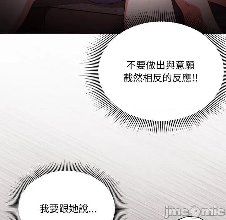 撲通撲通終極密碼 撲通撲通終極密碼-撲通撲通終極密碼 第6話 第30页