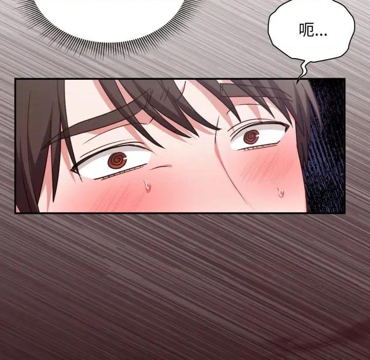 撲通撲通終極密碼 撲通撲通終極密碼-撲通撲通終極密碼 第6話 第31页