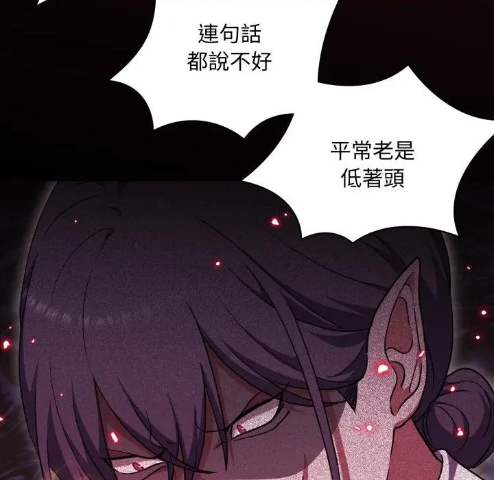 撲通撲通終極密碼 撲通撲通終極密碼-撲通撲通終極密碼 第6話 第33页