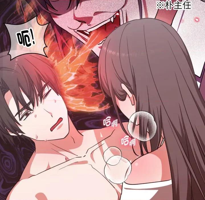 撲通撲通終極密碼 撲通撲通終極密碼-撲通撲通終極密碼 第6話 第34页