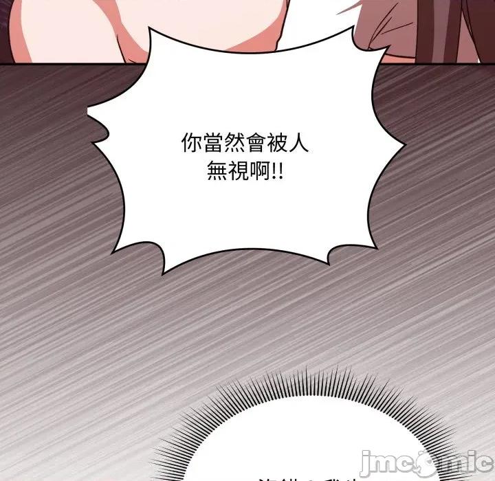 撲通撲通終極密碼 撲通撲通終極密碼-撲通撲通終極密碼 第6話 第35页