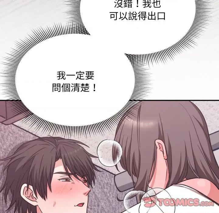 撲通撲通終極密碼 撲通撲通終極密碼-撲通撲通終極密碼 第6話 第36页