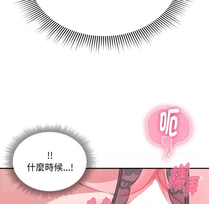 撲通撲通終極密碼 撲通撲通終極密碼-撲通撲通終極密碼 第6話 第39页