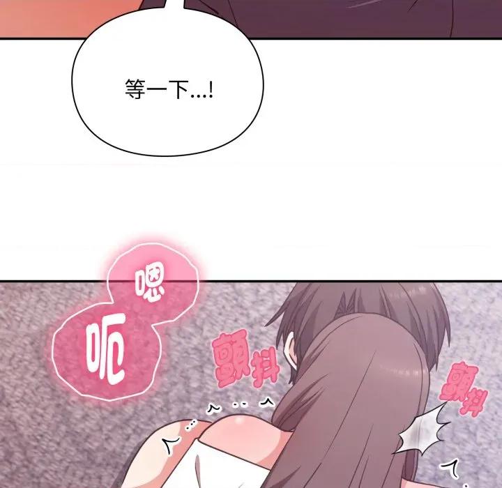 撲通撲通終極密碼 撲通撲通終極密碼-撲通撲通終極密碼 第6話 第41页