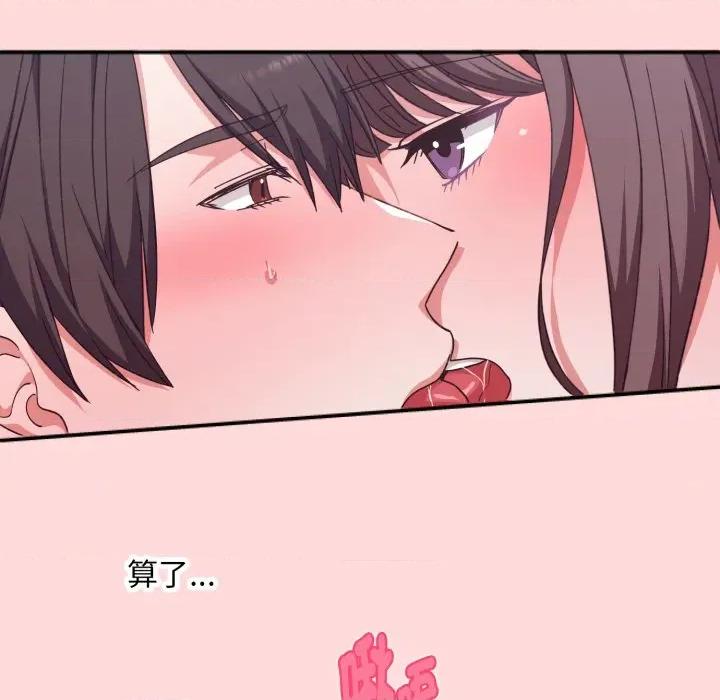 撲通撲通終極密碼 撲通撲通終極密碼-撲通撲通終極密碼 第6話 第58页