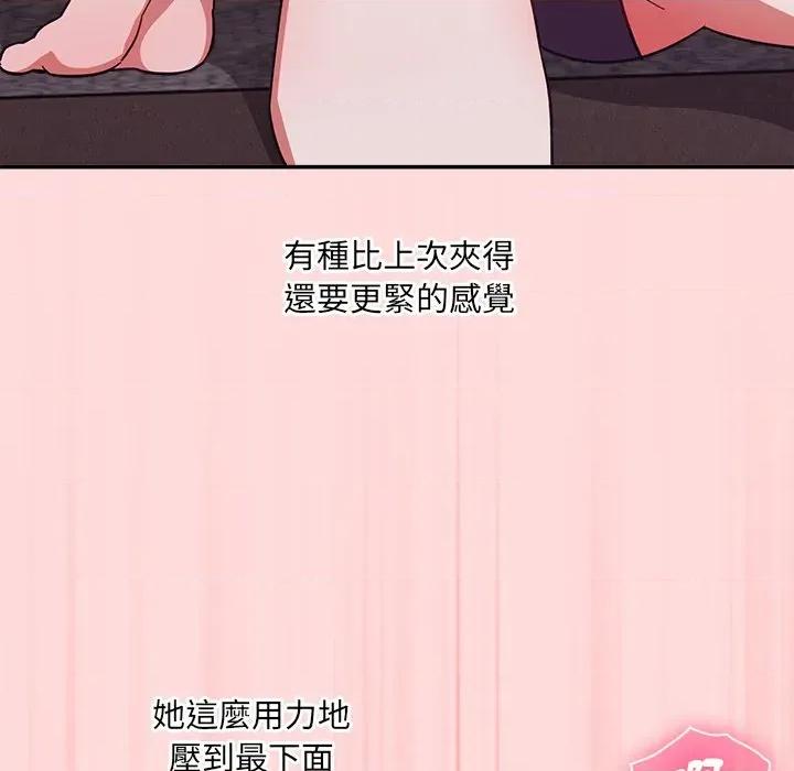 撲通撲通終極密碼 撲通撲通終極密碼-撲通撲通終極密碼 第6話 第66页