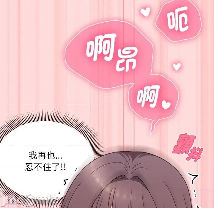 撲通撲通終極密碼 撲通撲通終極密碼-撲通撲通終極密碼 第6話 第70页