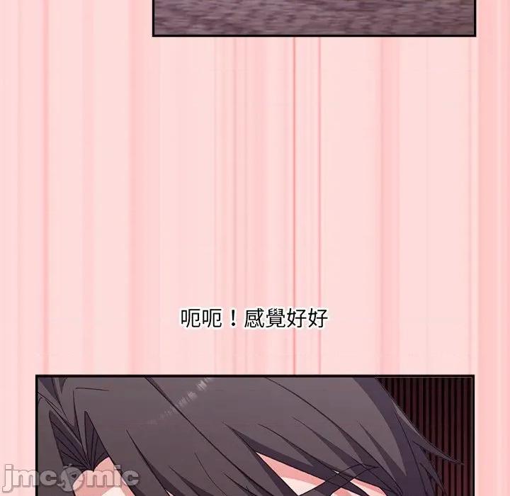 撲通撲通終極密碼 撲通撲通終極密碼-撲通撲通終極密碼 第6話 第75页