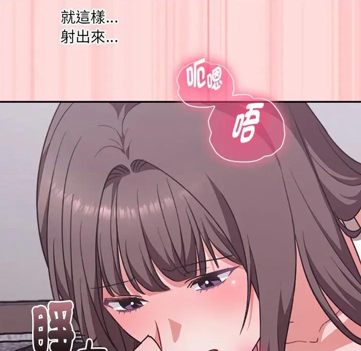 撲通撲通終極密碼 撲通撲通終極密碼-撲通撲通終極密碼 第6話 第77页