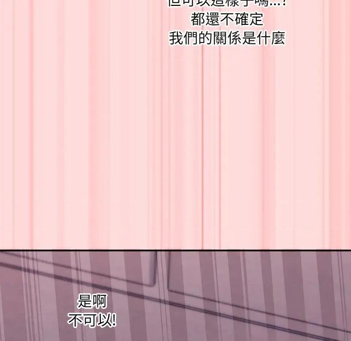 撲通撲通終極密碼 撲通撲通終極密碼-撲通撲通終極密碼 第6話 第79页