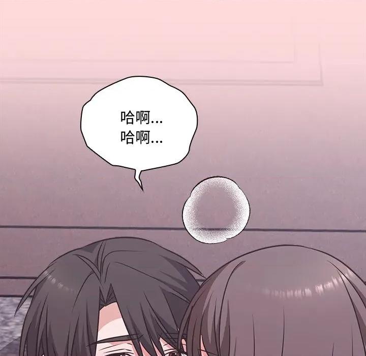 撲通撲通終極密碼 撲通撲通終極密碼-撲通撲通終極密碼 第6話 第86页