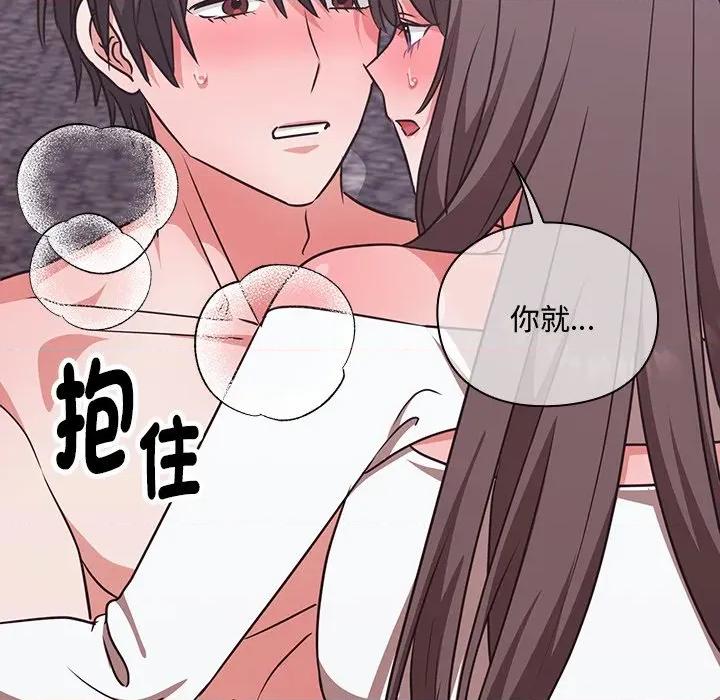 撲通撲通終極密碼 撲通撲通終極密碼-撲通撲通終極密碼 第6話 第87页