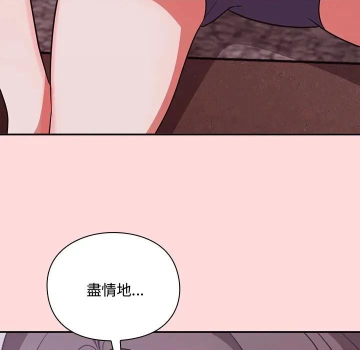 撲通撲通終極密碼 撲通撲通終極密碼-撲通撲通終極密碼 第6話 第89页