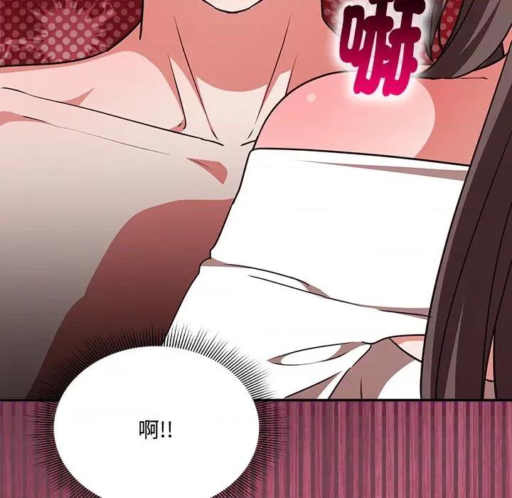 撲通撲通終極密碼 撲通撲通終極密碼-撲通撲通終極密碼 第6話 第94页