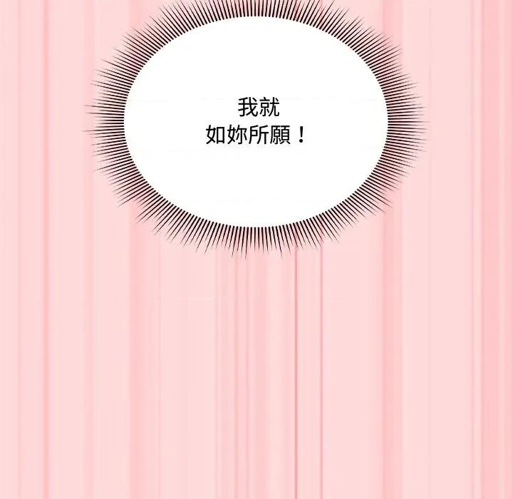 撲通撲通終極密碼 撲通撲通終極密碼-撲通撲通終極密碼 第6話 第98页
