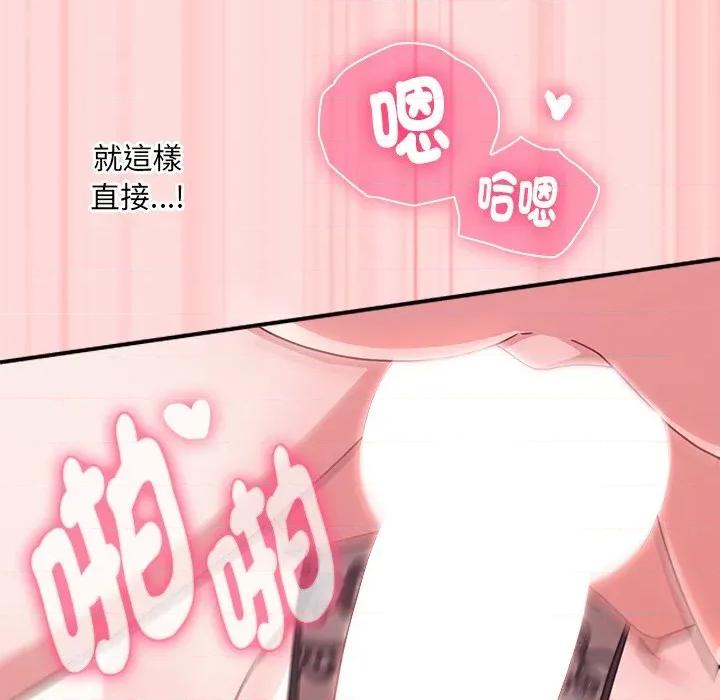 撲通撲通終極密碼 撲通撲通終極密碼-撲通撲通終極密碼 第6話 第101页