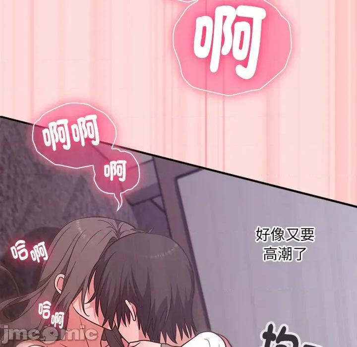 撲通撲通終極密碼 撲通撲通終極密碼-撲通撲通終極密碼 第6話 第105页