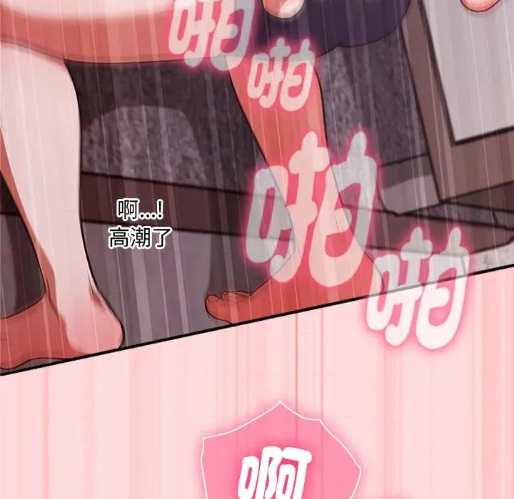 撲通撲通終極密碼 撲通撲通終極密碼-撲通撲通終極密碼 第6話 第107页