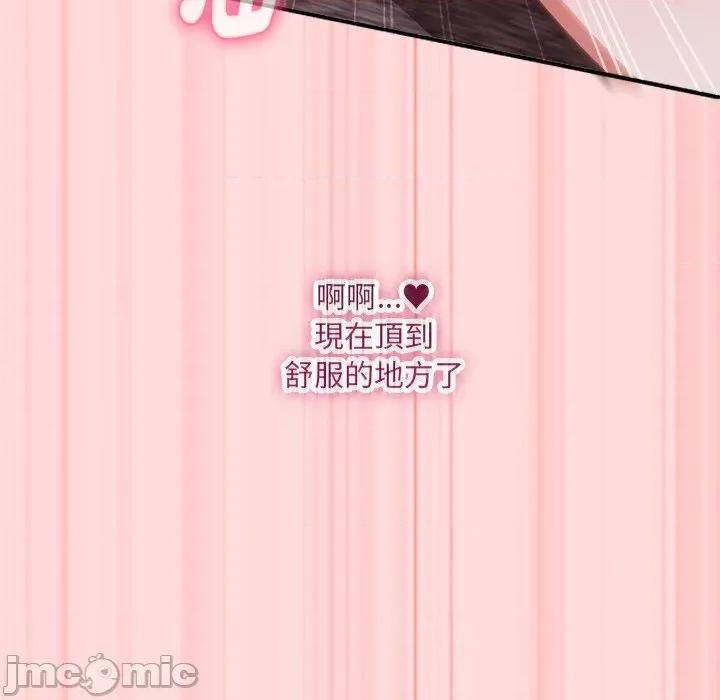 撲通撲通終極密碼 撲通撲通終極密碼-撲通撲通終極密碼 第6話 第110页