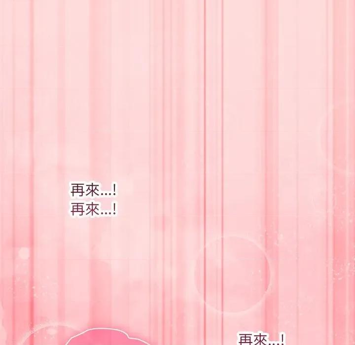 撲通撲通終極密碼 撲通撲通終極密碼-撲通撲通終極密碼 第6話 第111页