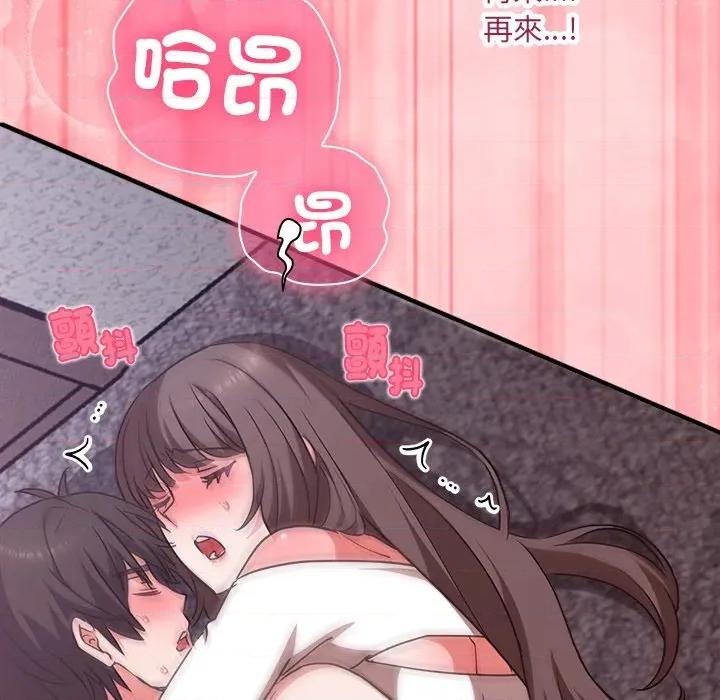 撲通撲通終極密碼 撲通撲通終極密碼-撲通撲通終極密碼 第6話 第112页