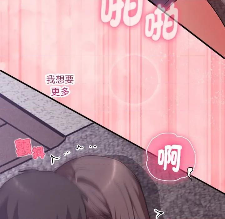 撲通撲通終極密碼 撲通撲通終極密碼-撲通撲通終極密碼 第6話 第114页