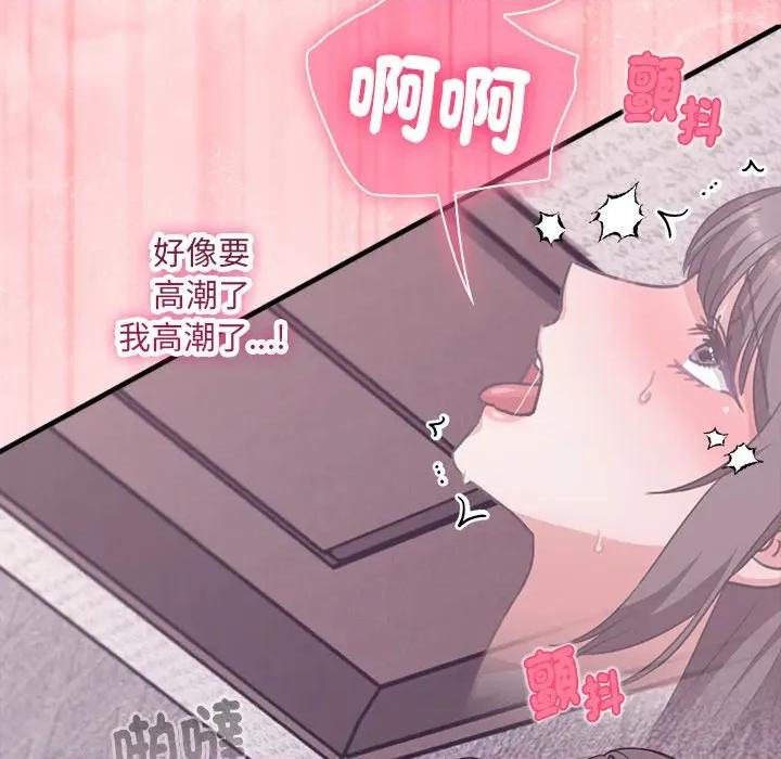 撲通撲通終極密碼 撲通撲通終極密碼-撲通撲通終極密碼 第6話 第118页