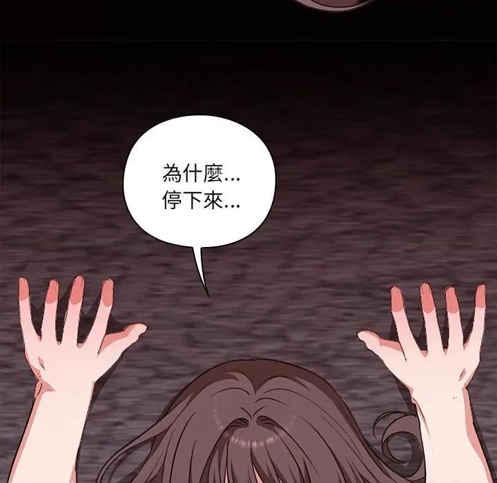 撲通撲通終極密碼 撲通撲通終極密碼-撲通撲通終極密碼 第6話 第123页