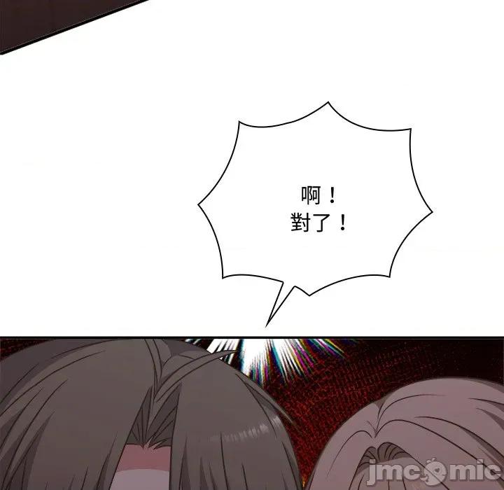 撲通撲通終極密碼 撲通撲通終極密碼-撲通撲通終極密碼 第6話 第130页