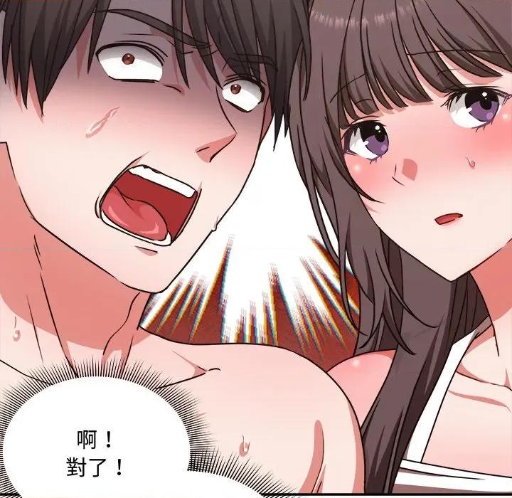 撲通撲通終極密碼 撲通撲通終極密碼-撲通撲通終極密碼 第6話 第131页