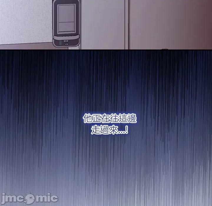 撲通撲通終極密碼 撲通撲通終極密碼-撲通撲通終極密碼 第6話 第135页