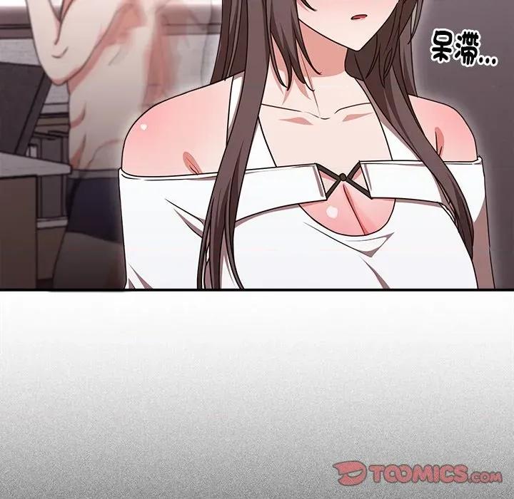 撲通撲通終極密碼 撲通撲通終極密碼-撲通撲通終極密碼 第6話 第148页