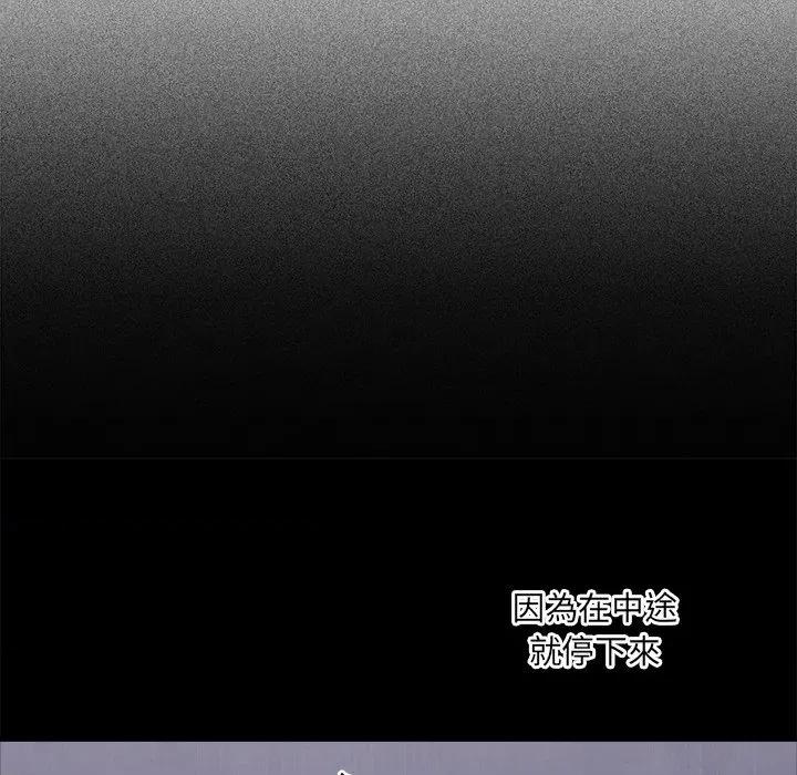 撲通撲通終極密碼 撲通撲通終極密碼-撲通撲通終極密碼 第6話 第149页