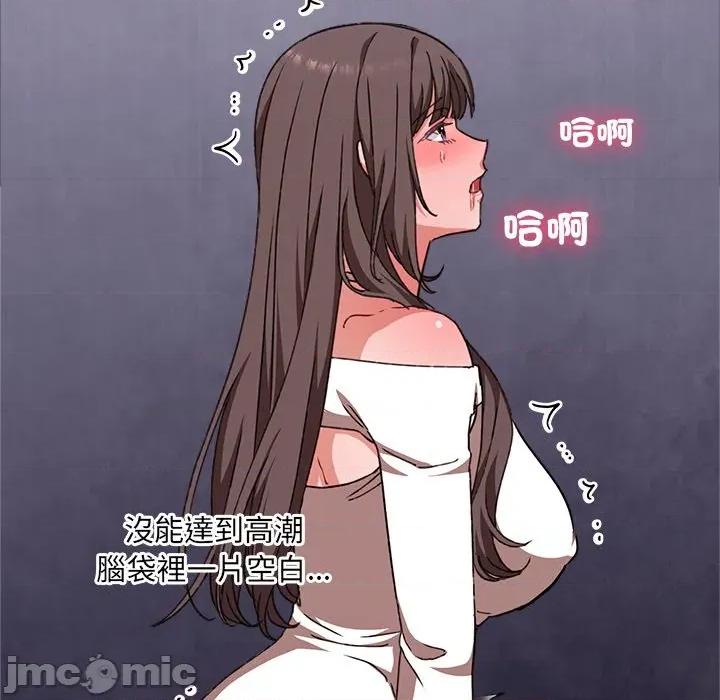 撲通撲通終極密碼 撲通撲通終極密碼-撲通撲通終極密碼 第6話 第150页
