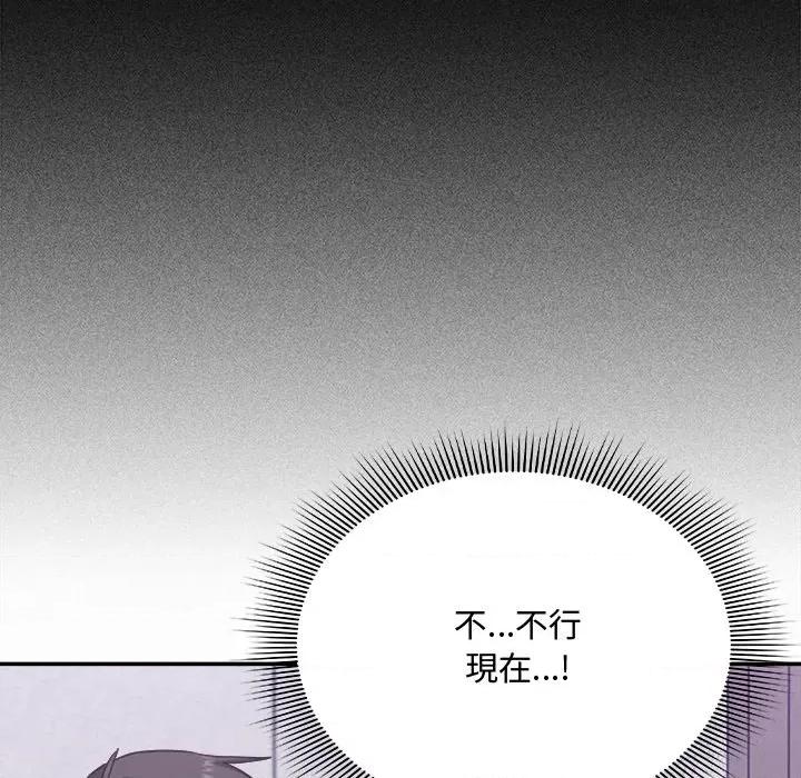 撲通撲通終極密碼 撲通撲通終極密碼-撲通撲通終極密碼 第6話 第152页