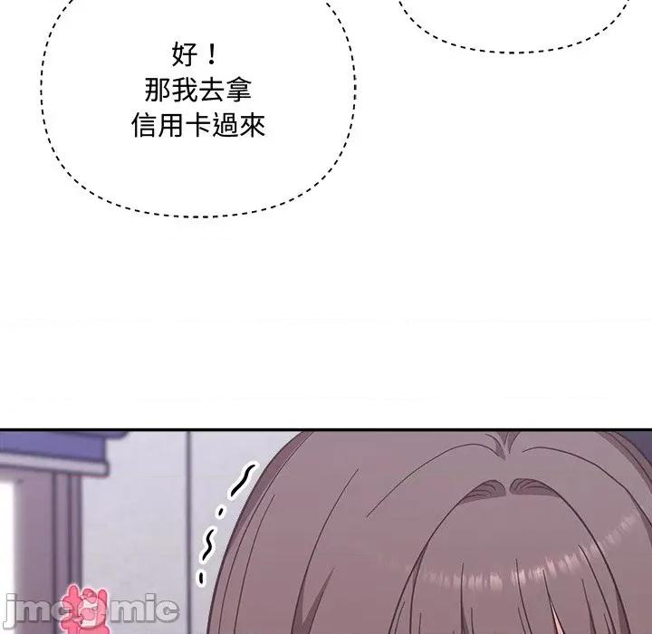 撲通撲通終極密碼 撲通撲通終極密碼-撲通撲通終極密碼 第6話 第155页