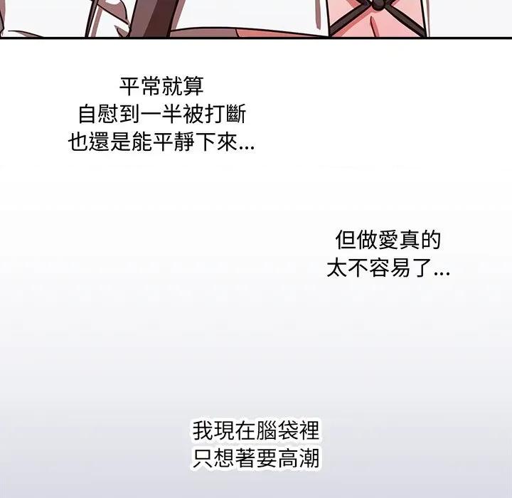 撲通撲通終極密碼 撲通撲通終極密碼-撲通撲通終極密碼 第6話 第157页