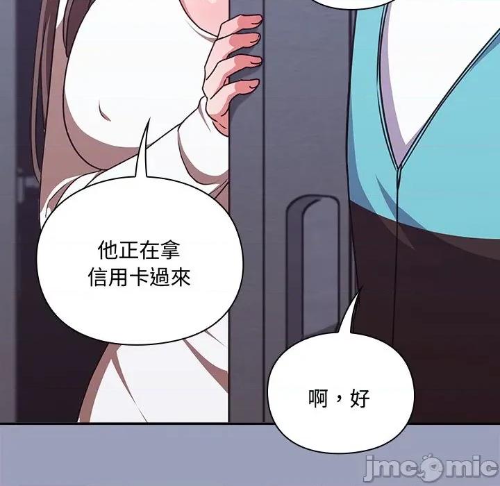 撲通撲通終極密碼 撲通撲通終極密碼-撲通撲通終極密碼 第6話 第160页