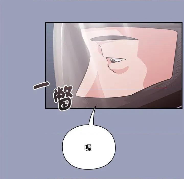 撲通撲通終極密碼 撲通撲通終極密碼-撲通撲通終極密碼 第6話 第161页