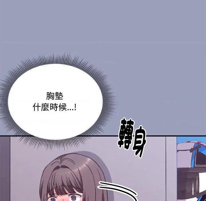 撲通撲通終極密碼 撲通撲通終極密碼-撲通撲通終極密碼 第6話 第166页