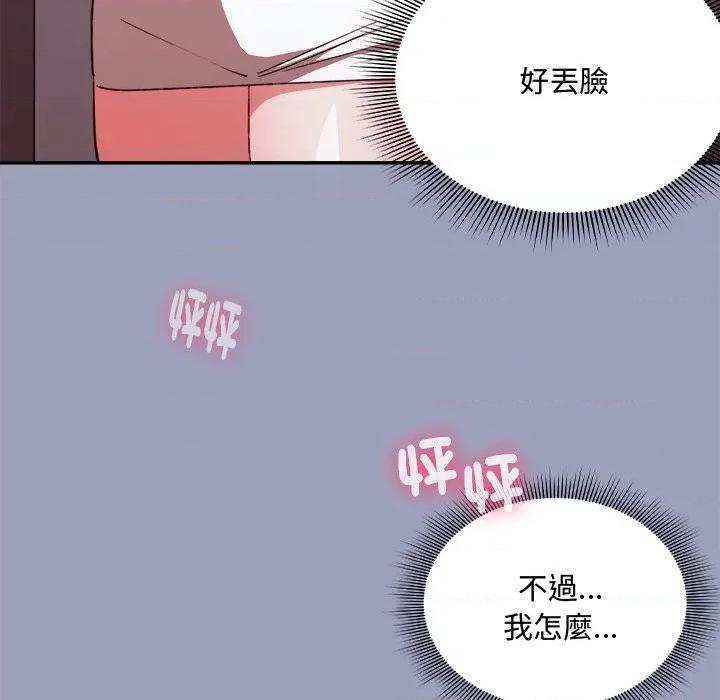 撲通撲通終極密碼 撲通撲通終極密碼-撲通撲通終極密碼 第6話 第168页